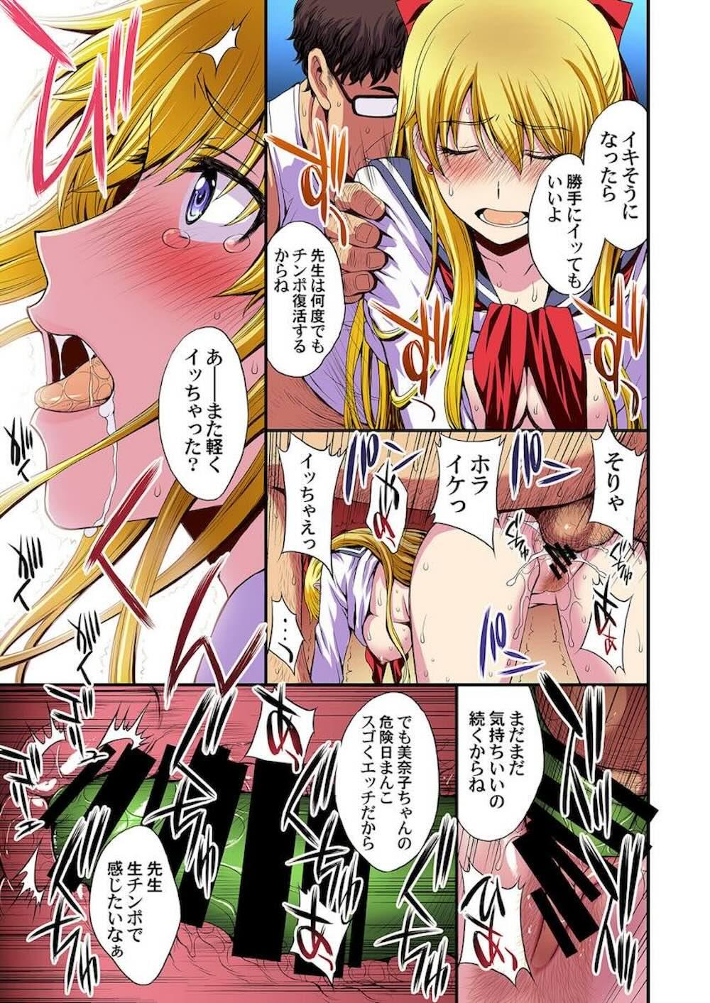 【セーラームーン】金髪美少女戦士が教え子だと知った先生に秘密を握られてしまったセーラーヴィーナスが言われるがまま何度もカラダを求められちゃう脅迫処女喪失エッチ56