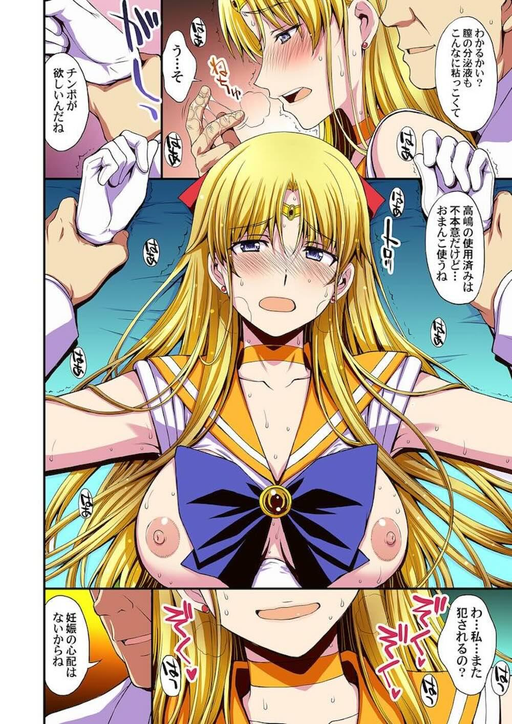 【セーラームーン】金髪美少女戦士が教え子だと知った先生に秘密を握られてしまったセーラーヴィーナスが言われるがまま何度もカラダを求められちゃう脅迫処女喪失エッチ71