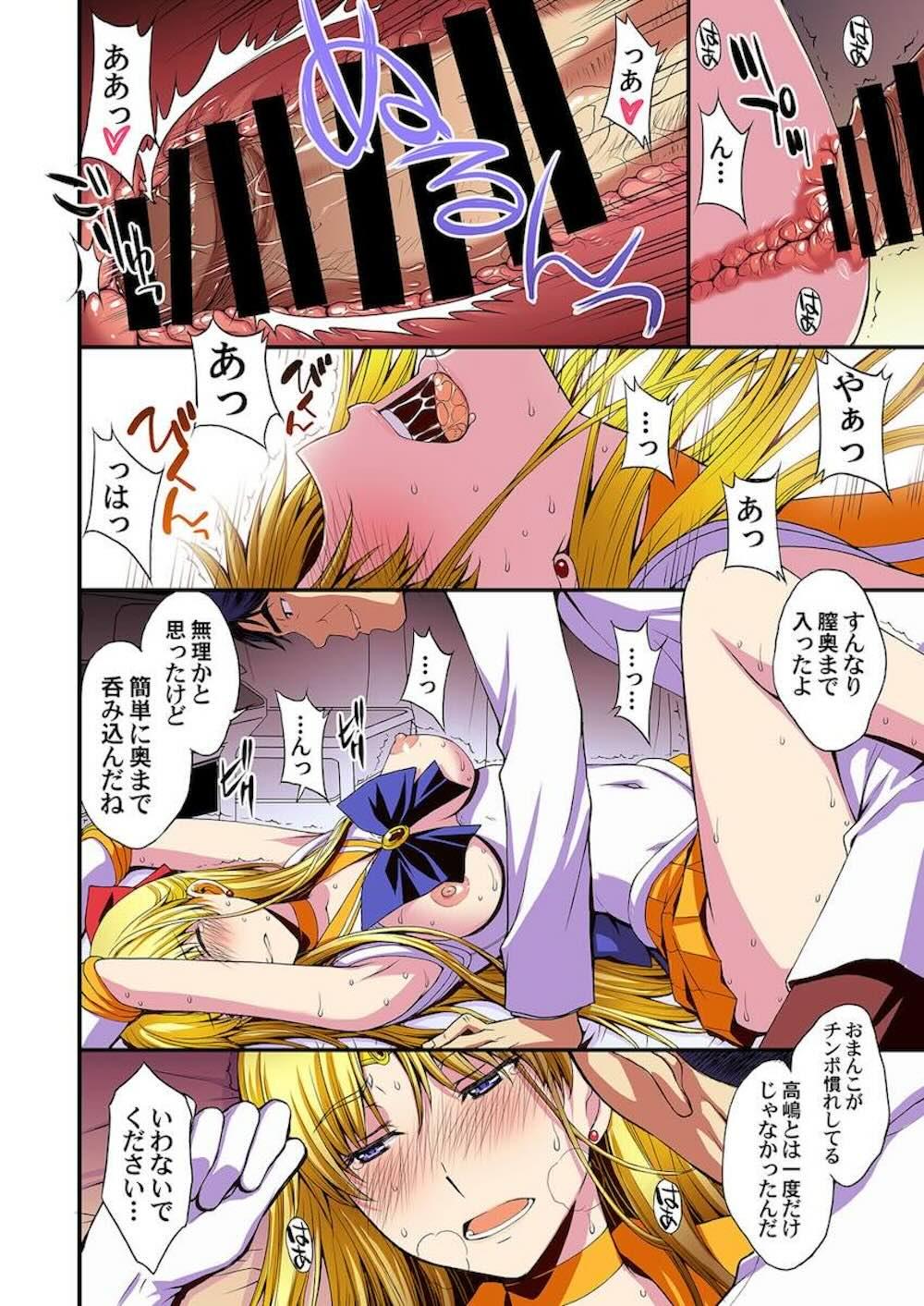 【セーラームーン】金髪美少女戦士が教え子だと知った先生に秘密を握られてしまったセーラーヴィーナスが言われるがまま何度もカラダを求められちゃう脅迫処女喪失エッチ73