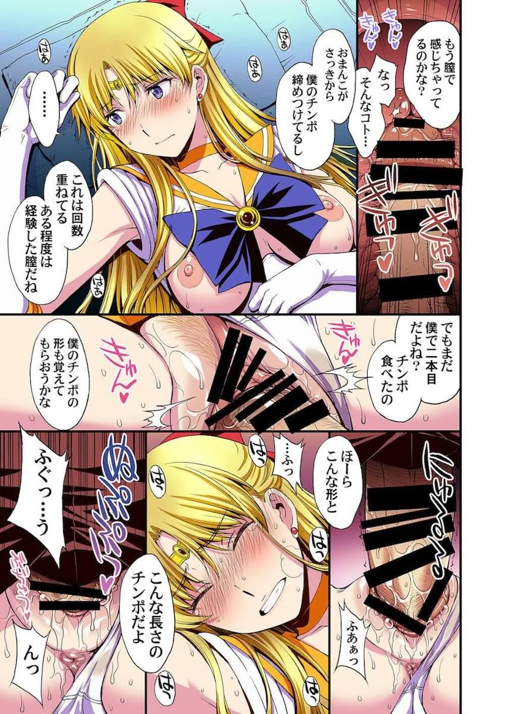 【セーラームーン】金髪美少女戦士が教え子だと知った先生に秘密を握られてしまったセーラーヴィーナスが言われるがまま何度もカラダを求められちゃう脅迫処女喪失エッチ74
