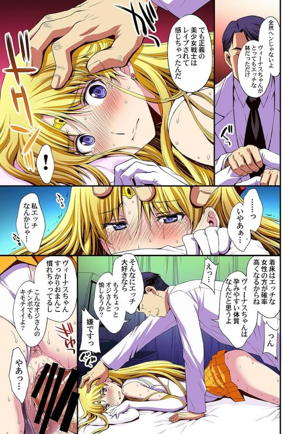 【セーラームーン】金髪美少女戦士が教え子だと知った先生に秘密を握られてしまったセーラーヴィーナスが言われるがまま何度もカラダを求められちゃう脅迫処女喪失エッチ80