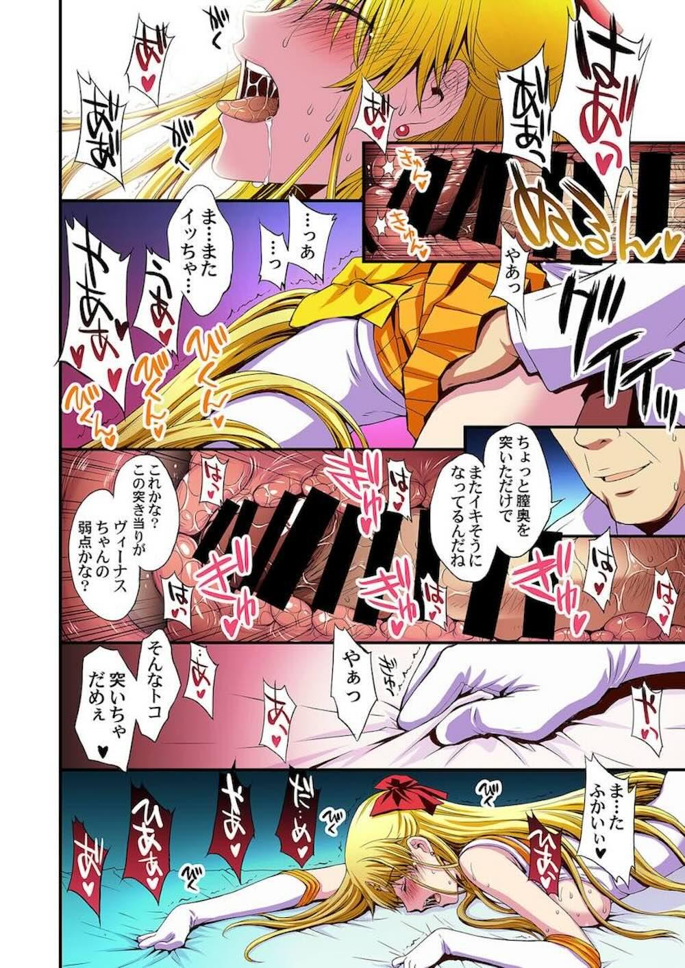 【セーラームーン】金髪美少女戦士が教え子だと知った先生に秘密を握られてしまったセーラーヴィーナスが言われるがまま何度もカラダを求められちゃう脅迫処女喪失エッチ81