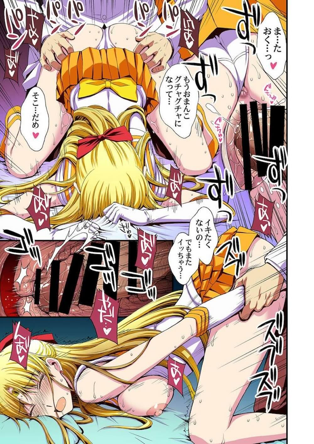 【セーラームーン】金髪美少女戦士が教え子だと知った先生に秘密を握られてしまったセーラーヴィーナスが言われるがまま何度もカラダを求められちゃう脅迫処女喪失エッチ82
