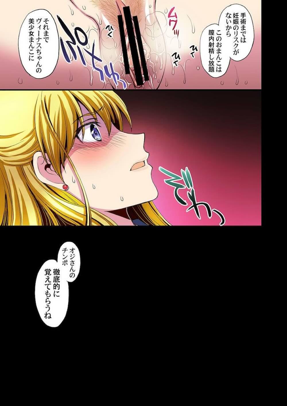 【セーラームーン】金髪美少女戦士が教え子だと知った先生に秘密を握られてしまったセーラーヴィーナスが言われるがまま何度もカラダを求められちゃう脅迫処女喪失エッチ86