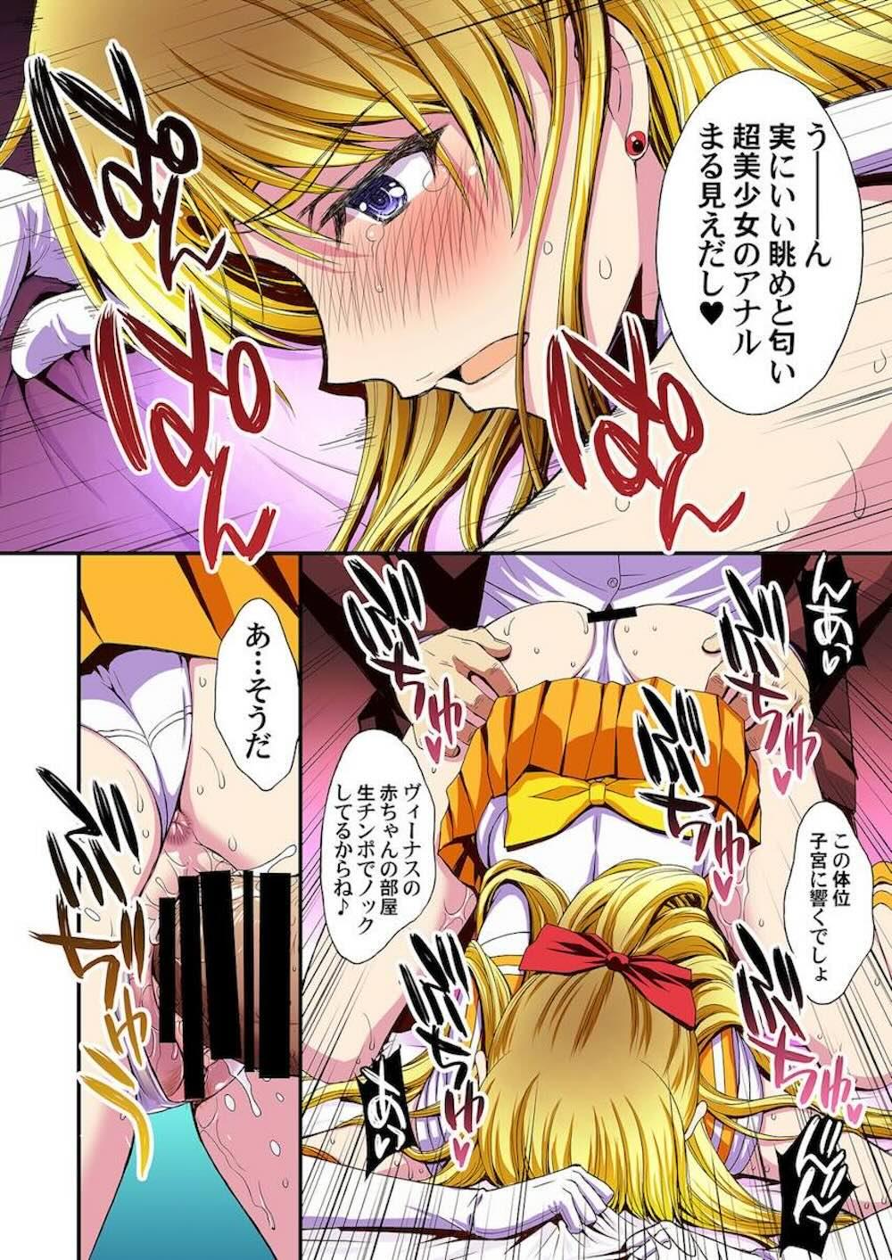 【セーラームーン】金髪美少女戦士が教え子だと知った先生に秘密を握られてしまったセーラーヴィーナスが言われるがまま何度もカラダを求められちゃう脅迫処女喪失エッチ105