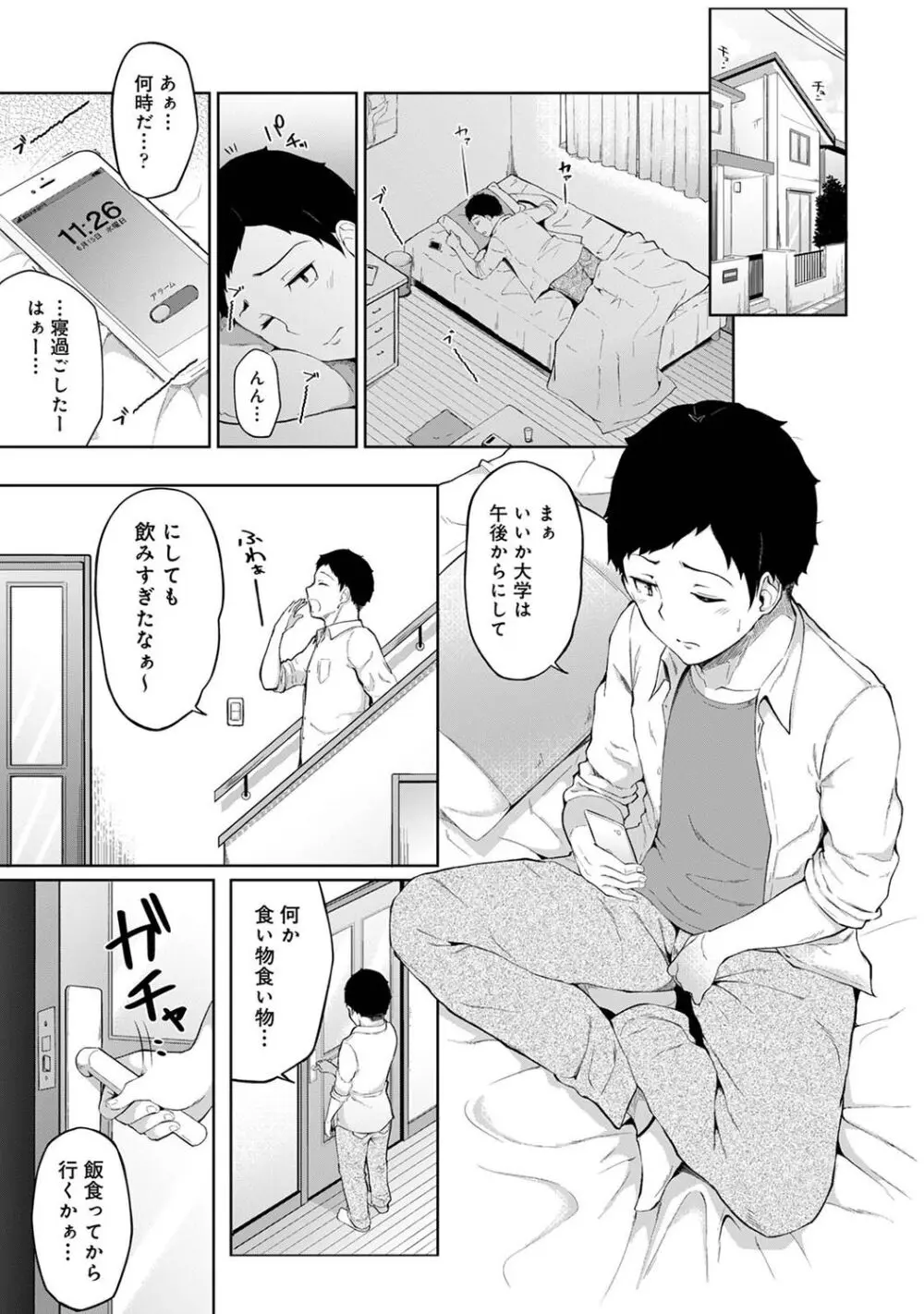 久しぶりに実家に帰った大学生の兄が裸エプロン姿の可愛い妹を見て勃起して理性崩壊してしまい兄妹の一線を越えちゃう禁断の近親相姦セックス2