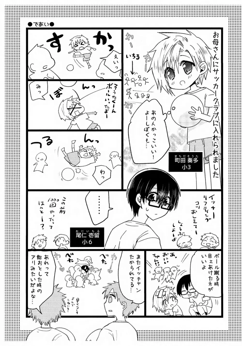 【BL漫画】家出整体院をしている男子高生が家に訪ねてきたショタ男子にオイルマッサージしてエッチな悪戯をして性に目覚めさせちゃう禁断施術35