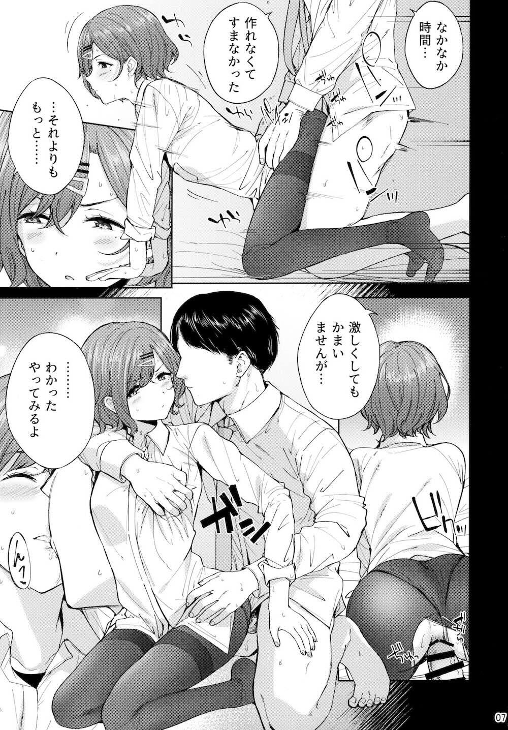 【THE IDOLM@STER】プロデューサーとつま先立ちをしながらの濃厚なキスを交わす樋口円香が積極的に求めて激しく突かれちゃうイチャラブセックス8