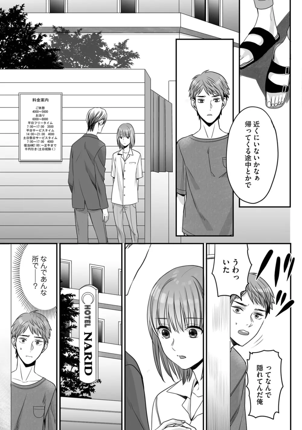 【BL漫画】いつもと違う帰り道にあるコンビニへなんとなく立ち寄ったイケメンサラリーマンがタイプな店員に出会ってしまい通っているうちに同棲を始めることになりイチャラブボーイズラブエッチ117