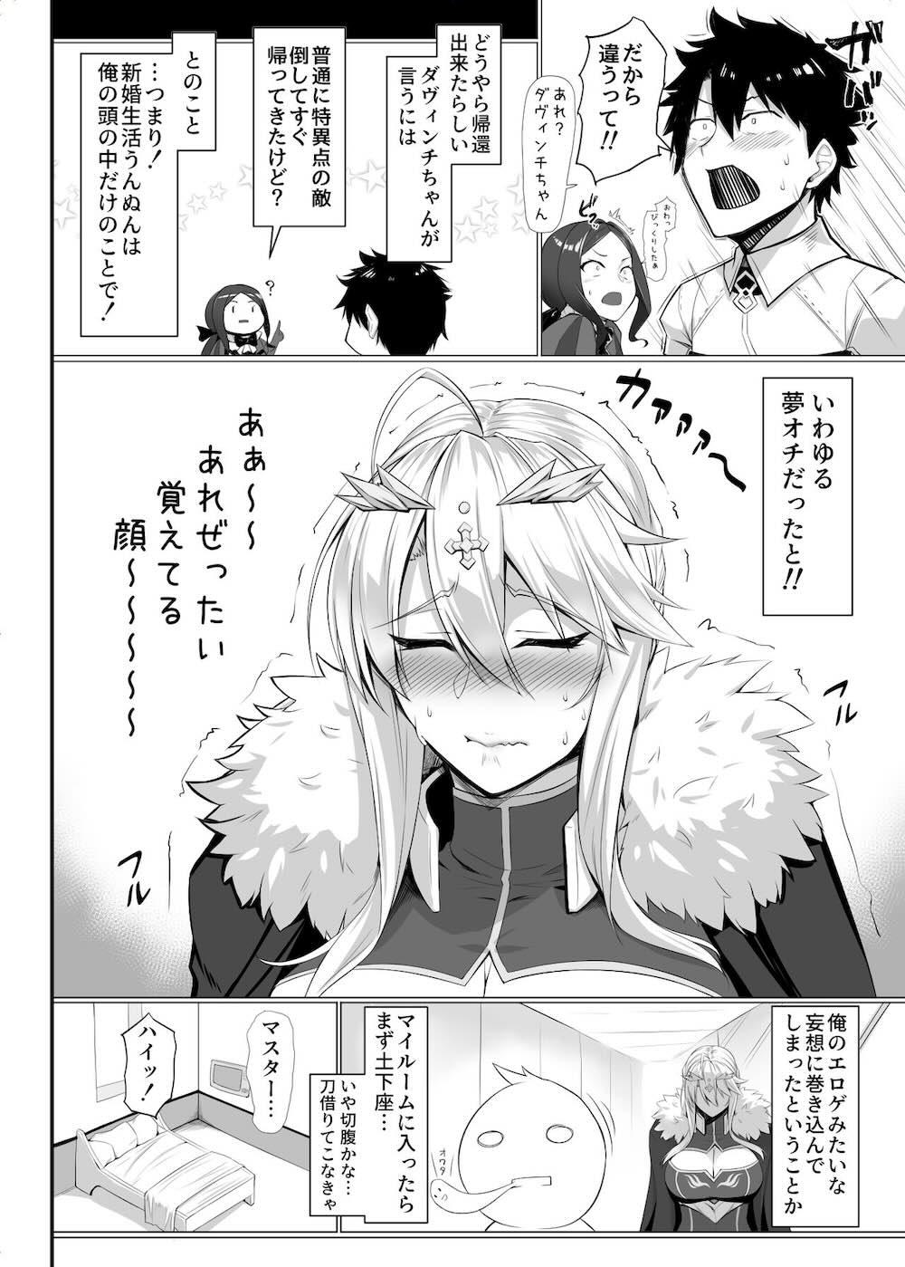 【Fate/Grand Order】気づいたら不思議な特異点でアルトリア・ペンドラゴンと結婚していた青年が求められるがまま流されてイチャラブ子作りエッチ15