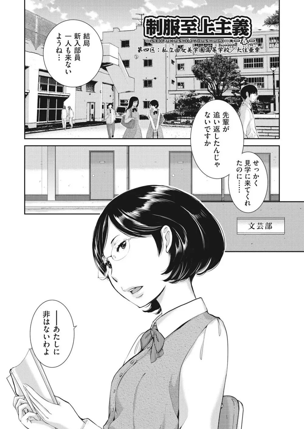 春服の制服が可愛いことで有名な学校に進学したロリカワ女子校生が通学電車でオナニーしているところをイケメン先輩に見られてしまい誘惑して車内でイチャラブ中出しエッチ89