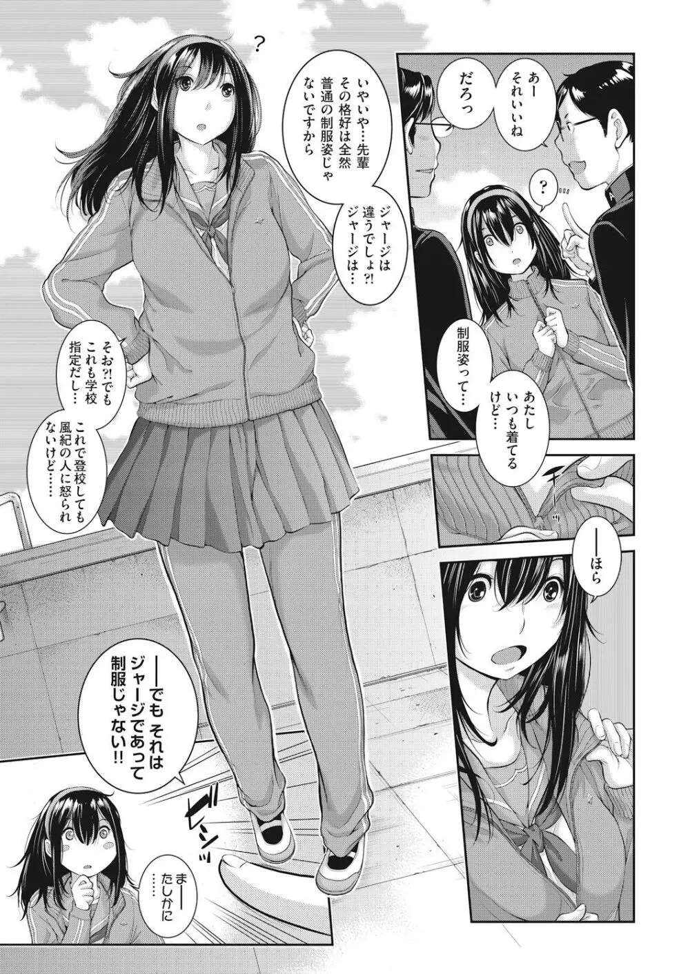 春服の制服が可愛いことで有名な学校に進学したロリカワ女子校生が通学電車でオナニーしているところをイケメン先輩に見られてしまい誘惑して車内でイチャラブ中出しエッチ119