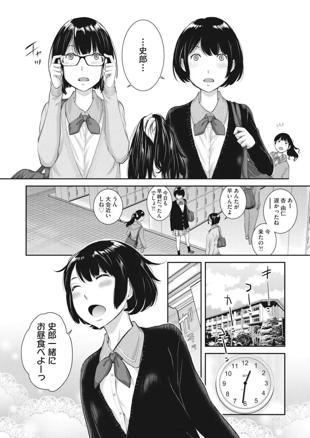 春服の制服が可愛いことで有名な学校に進学したロリカワ女子校生が通学電車でオナニーしているところをイケメン先輩に見られてしまい誘惑して車内でイチャラブ中出しエッチ144