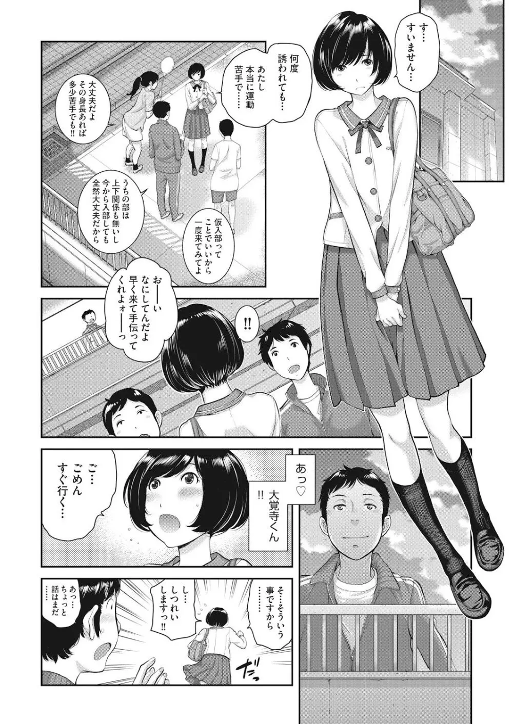 春服の制服が可愛いことで有名な学校に進学したロリカワ女子校生が通学電車でオナニーしているところをイケメン先輩に見られてしまい誘惑して車内でイチャラブ中出しエッチ174