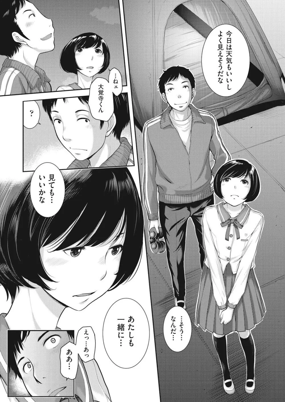 春服の制服が可愛いことで有名な学校に進学したロリカワ女子校生が通学電車でオナニーしているところをイケメン先輩に見られてしまい誘惑して車内でイチャラブ中出しエッチ177