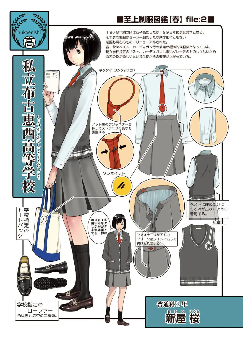 春服の制服が可愛いことで有名な学校に進学したロリカワ女子校生が通学電車でオナニーしているところをイケメン先輩に見られてしまい誘惑して車内でイチャラブ中出しエッチ205