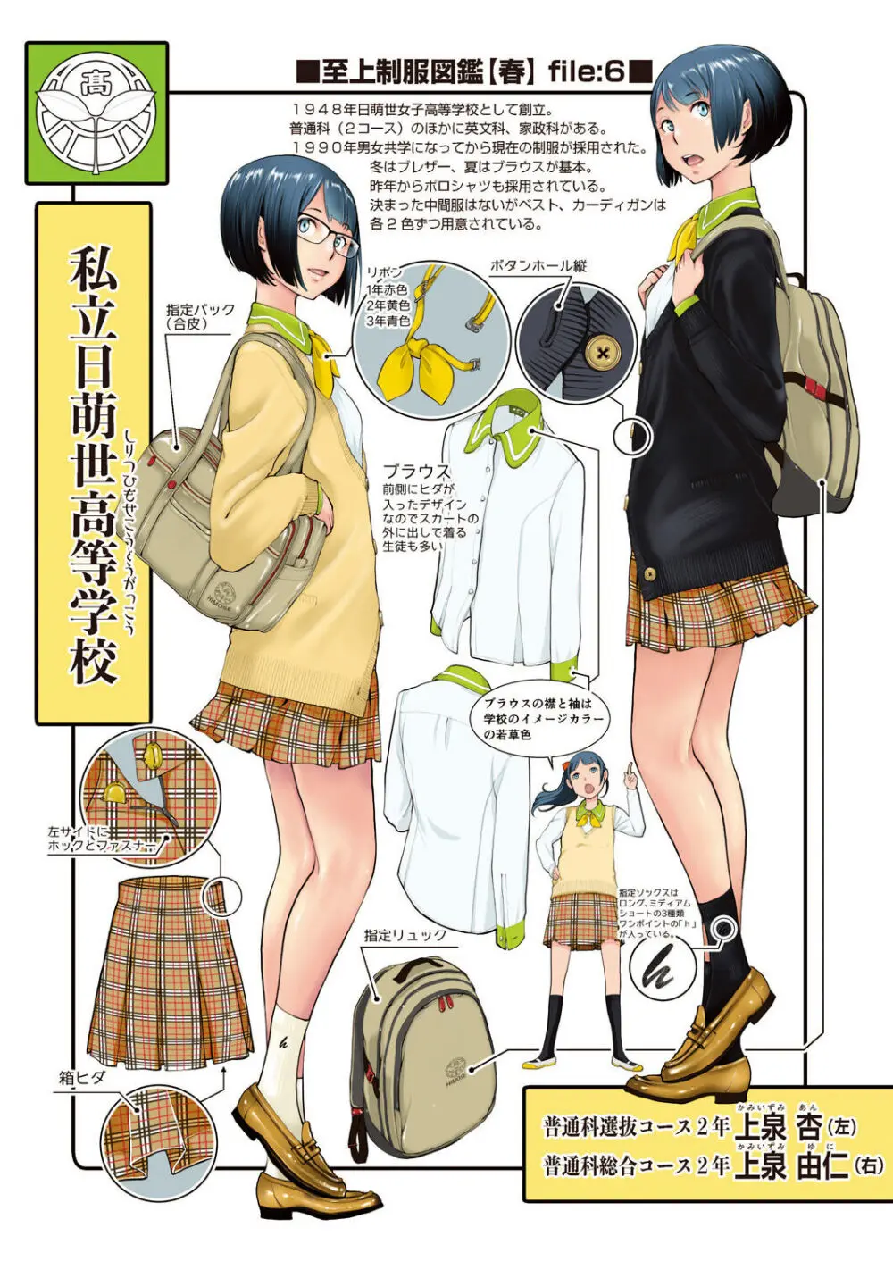 春服の制服が可愛いことで有名な学校に進学したロリカワ女子校生が通学電車でオナニーしているところをイケメン先輩に見られてしまい誘惑して車内でイチャラブ中出しエッチ213