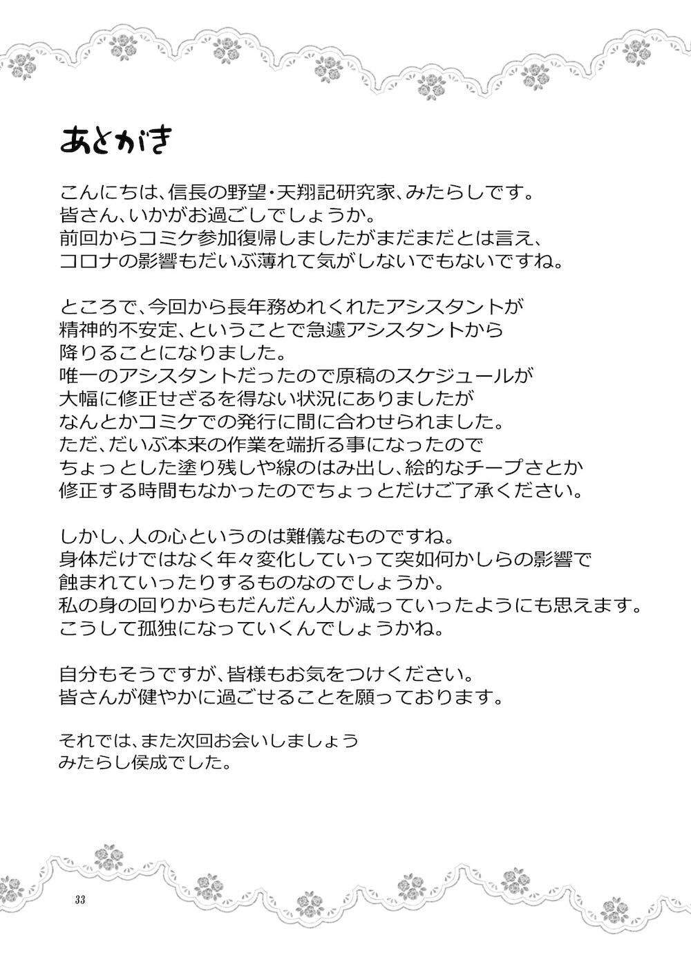 【Kanon】学園祭の出店カフェでバニーガール姿の水瀬秋子が衣装を買い取って家に戻り発情している相沢祐一に迫ってイチャラブコスプレセックス32