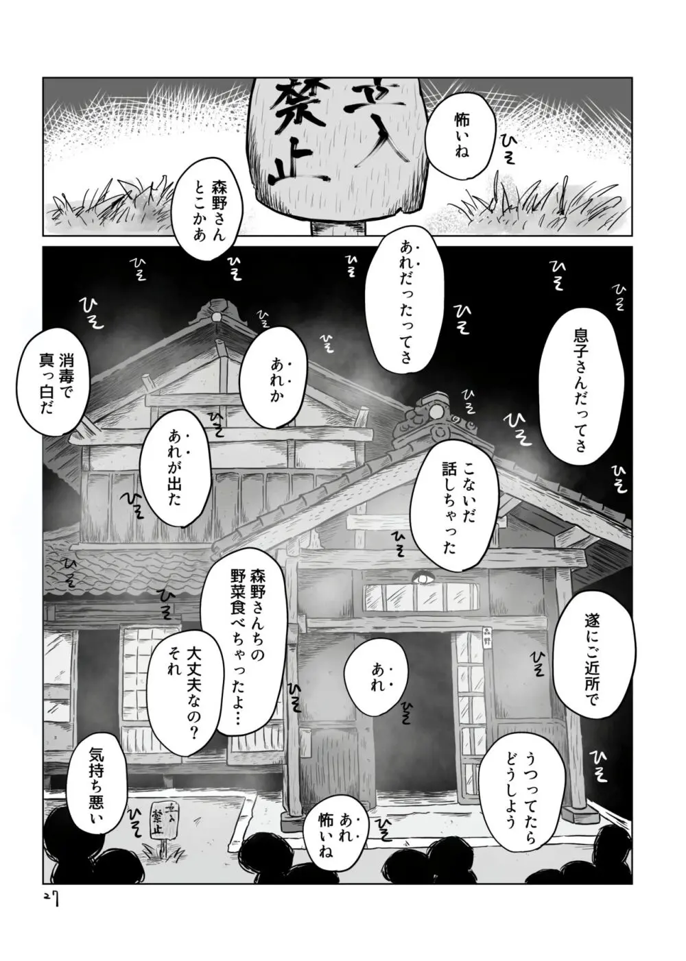 【BL漫画】お互いを思いながらも離れ離れになってしまいなかなか会えない日々が続く男子学生が差別を受けながらも何が幸せかを探す禁断のゲイエッチ26