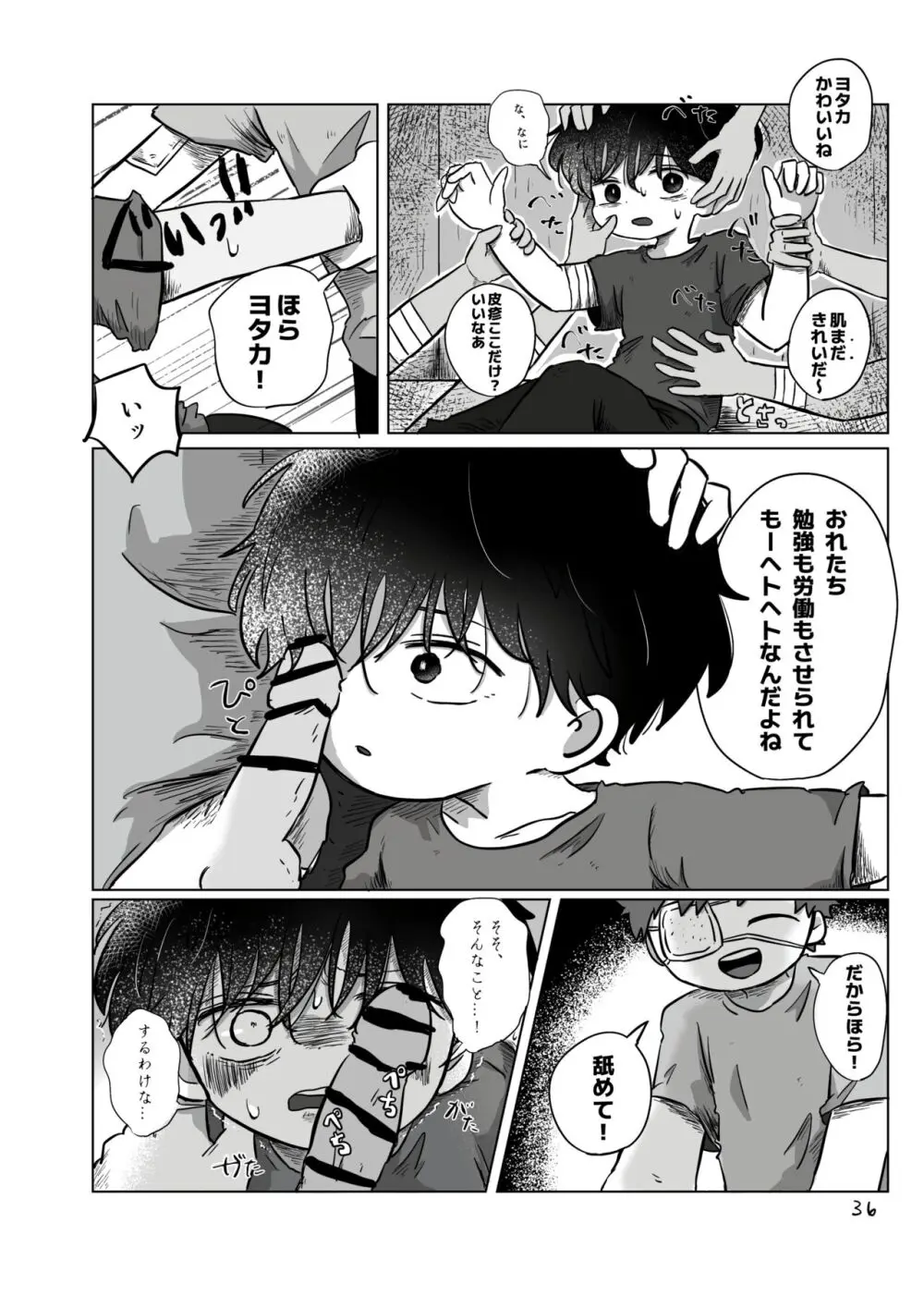 【BL漫画】お互いを思いながらも離れ離れになってしまいなかなか会えない日々が続く男子学生が差別を受けながらも何が幸せかを探す禁断のゲイエッチ35