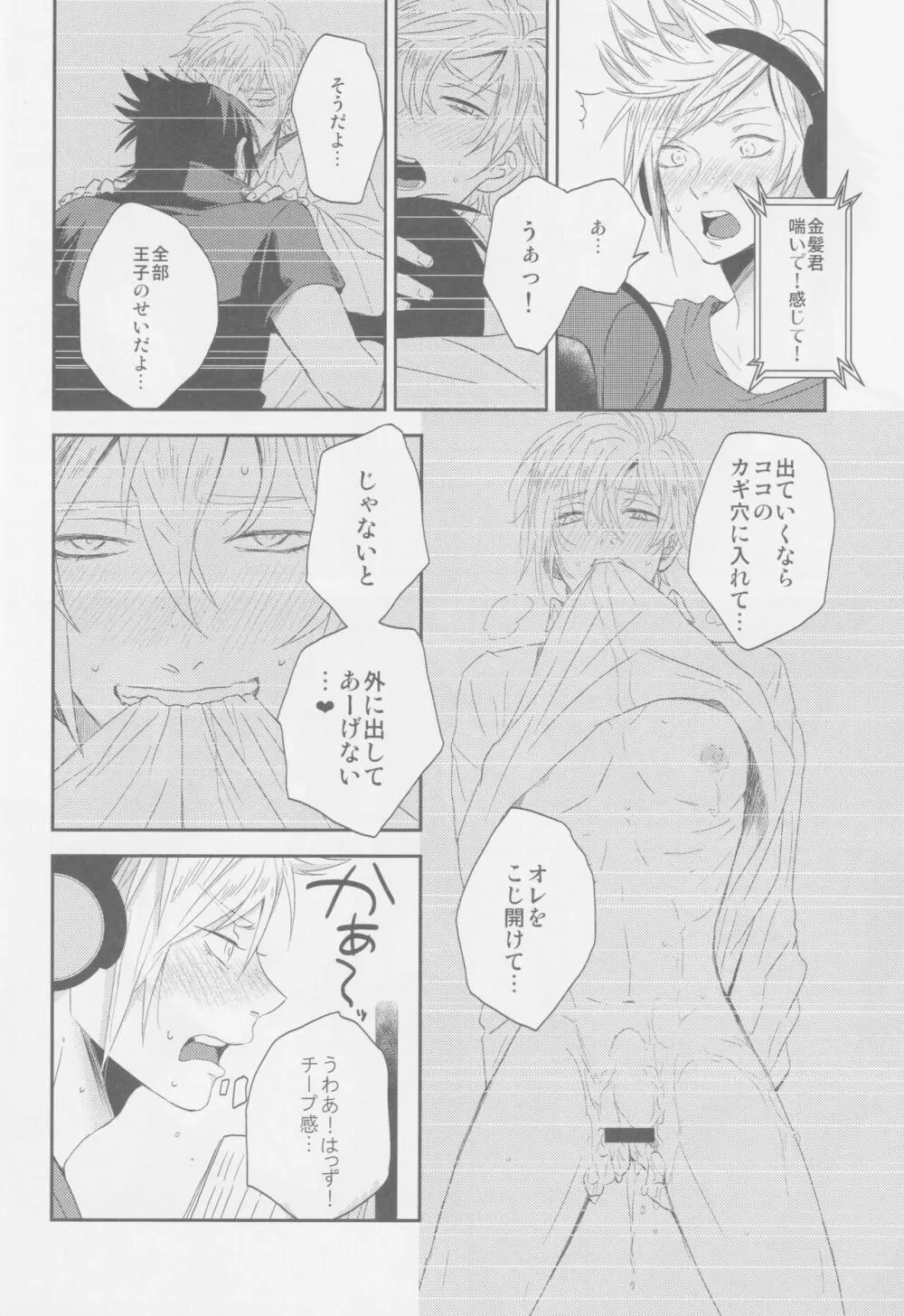 【BL漫画 ファイナルファンタジーXV】成人ビデオの吹き替えをお願いされたノクティスがプロンプトが映像を見ているうちに興奮してしまい求め合っちゃうボーイズラブエッチ10