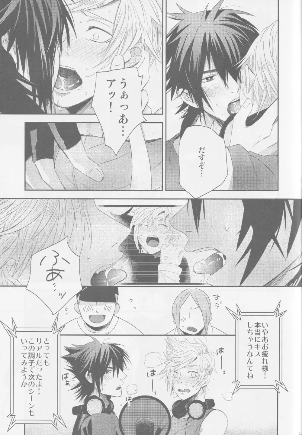 【BL漫画 ファイナルファンタジーXV】成人ビデオの吹き替えをお願いされたノクティスがプロンプトが映像を見ているうちに興奮してしまい求め合っちゃうボーイズラブエッチ13