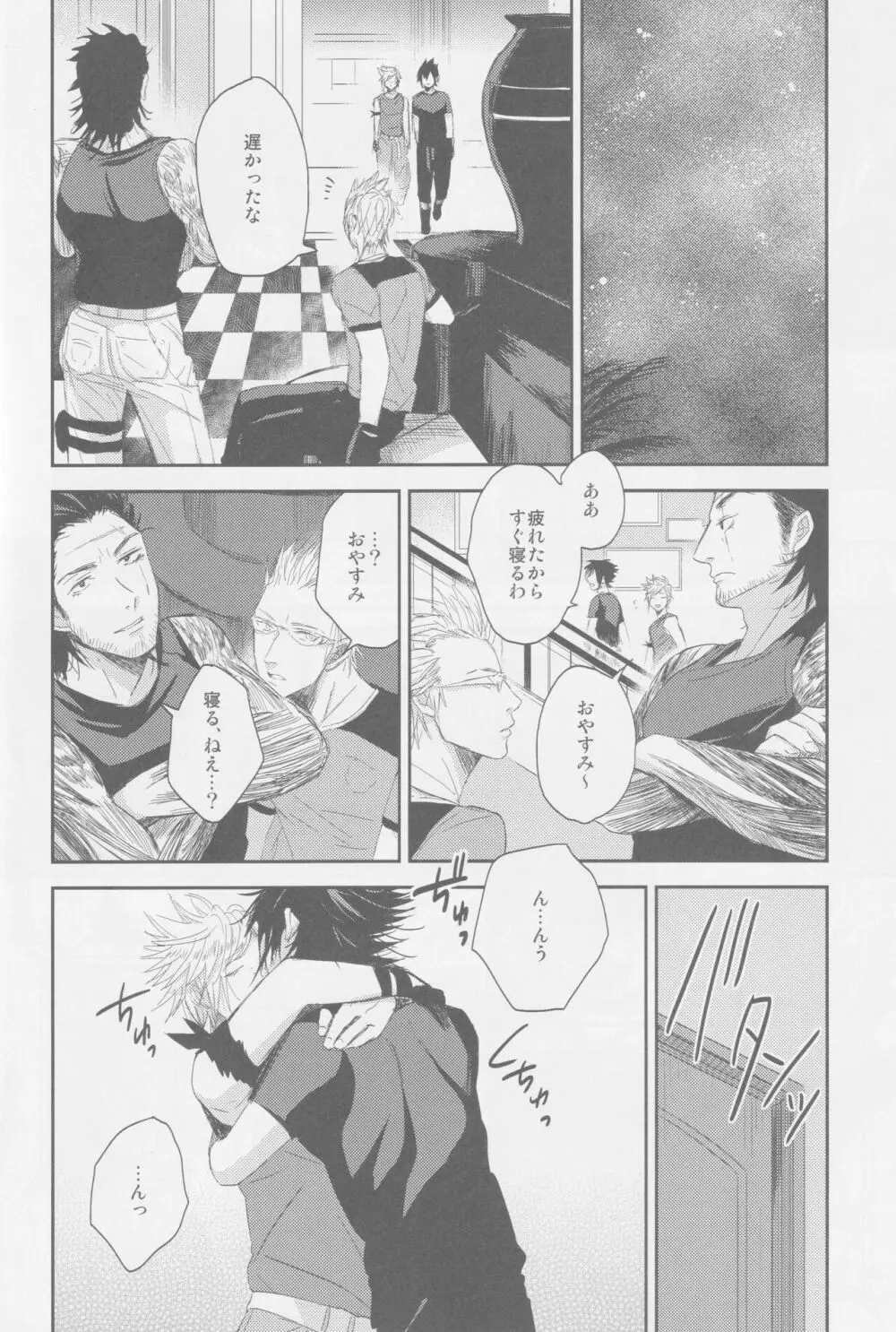 【BL漫画 ファイナルファンタジーXV】成人ビデオの吹き替えをお願いされたノクティスがプロンプトが映像を見ているうちに興奮してしまい求め合っちゃうボーイズラブエッチ14