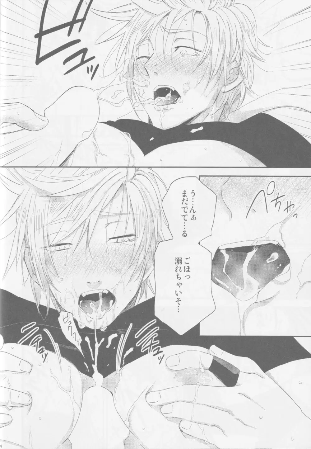 【BL漫画 ファイナルファンタジーXV】成人ビデオの吹き替えをお願いされたノクティスがプロンプトが映像を見ているうちに興奮してしまい求め合っちゃうボーイズラブエッチ24