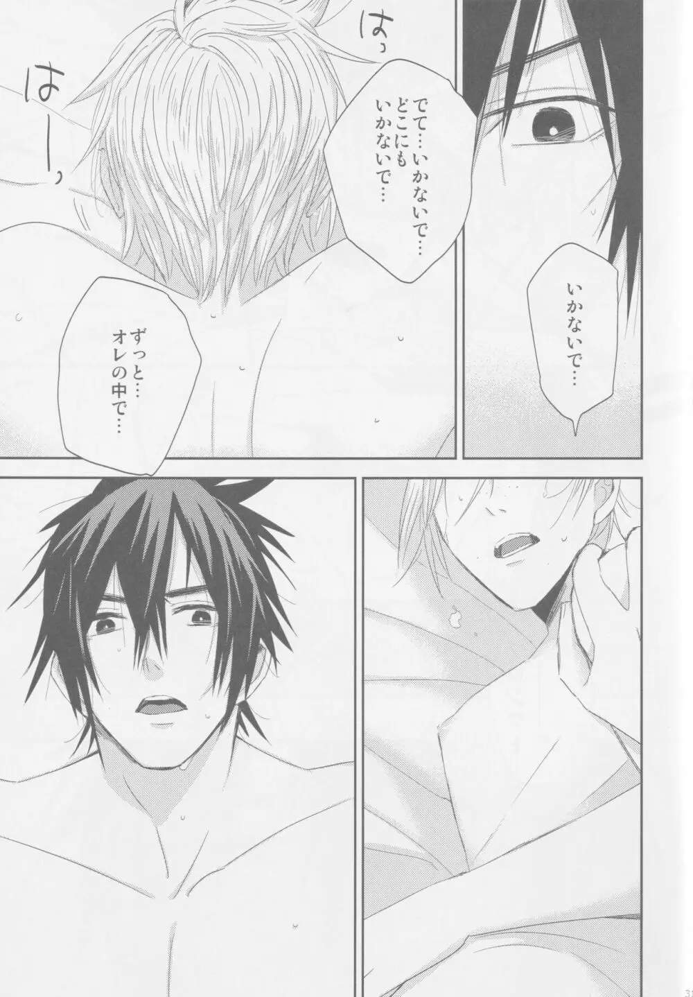 【BL漫画 ファイナルファンタジーXV】成人ビデオの吹き替えをお願いされたノクティスがプロンプトが映像を見ているうちに興奮してしまい求め合っちゃうボーイズラブエッチ31