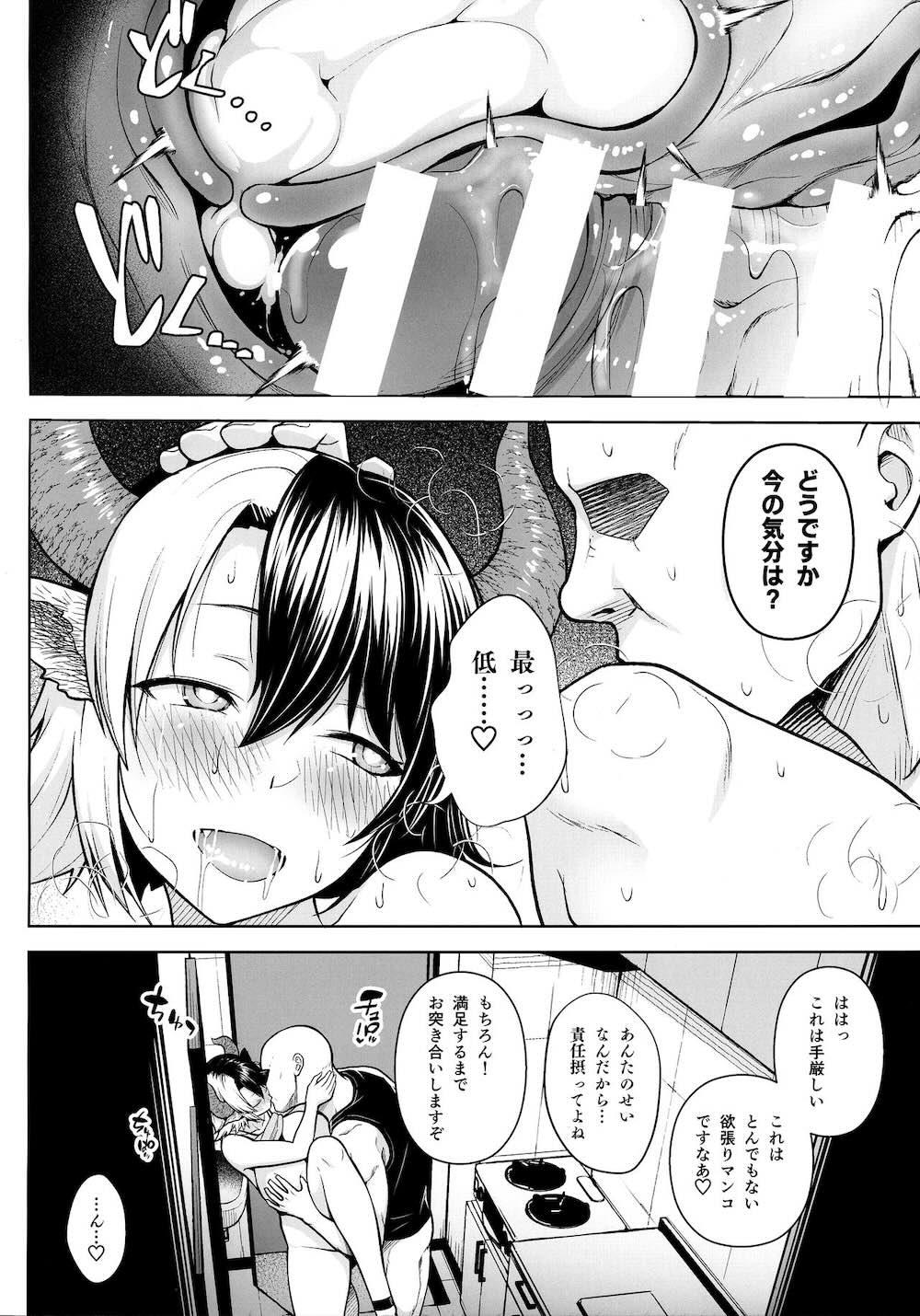 【東方Project】146cmUカップの超爆乳人妻の牛崎潤美がお隣の学生と昼夜問わず不倫セックスに明け暮れていたら喘ぎ声が原因で同じアパートに住む男性達からいきなり襲われちゃう性欲全開エッチ21