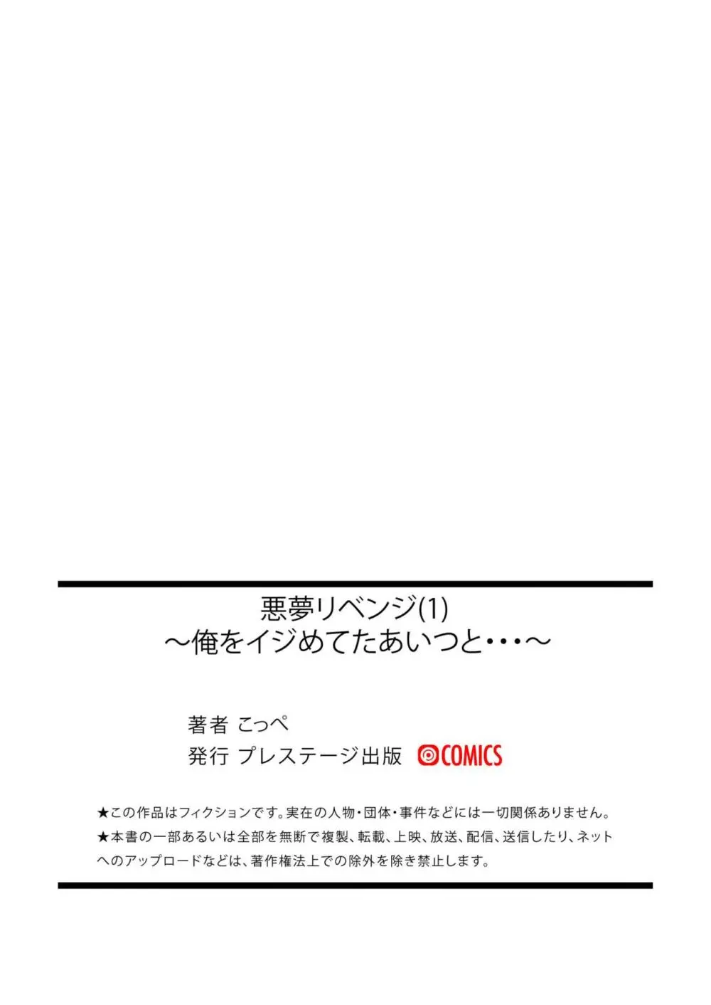 中学時代イジメられて逃げるように引っ越した男性の隣に何も知らず引っ越してきた昔イジメていた巨乳シングルマザーが昔のクラスメイトと気づかずに性欲を満たす為に求めちゃう強引エッチ31