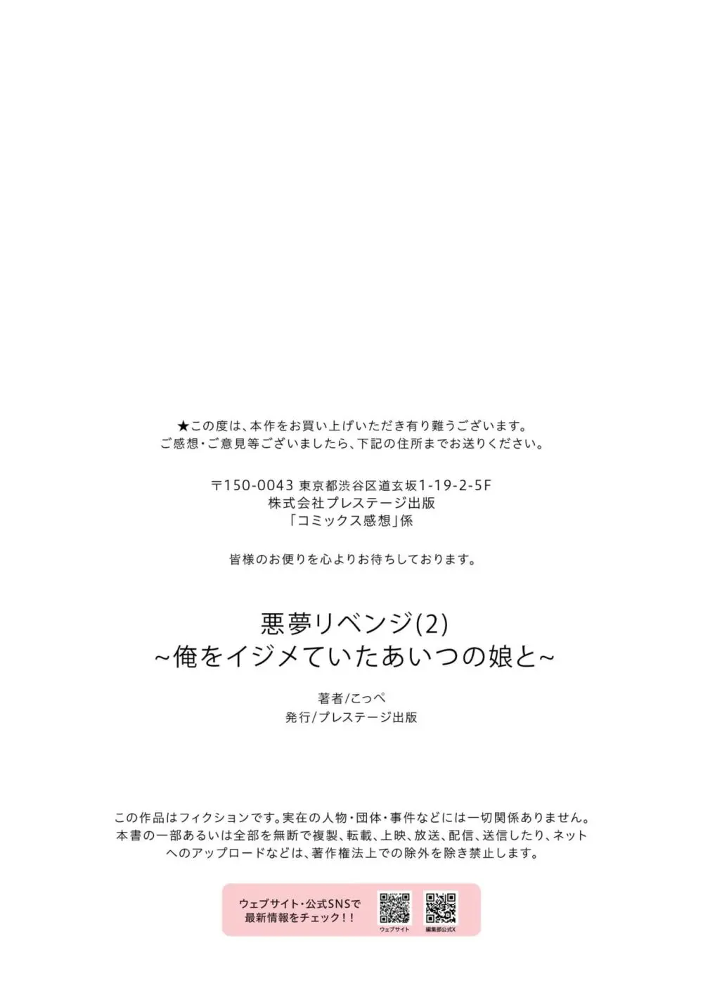 中学時代イジメられて逃げるように引っ越した男性の隣に何も知らず引っ越してきた昔イジメていた巨乳シングルマザーが昔のクラスメイトと気づかずに性欲を満たす為に求めちゃう強引エッチ62