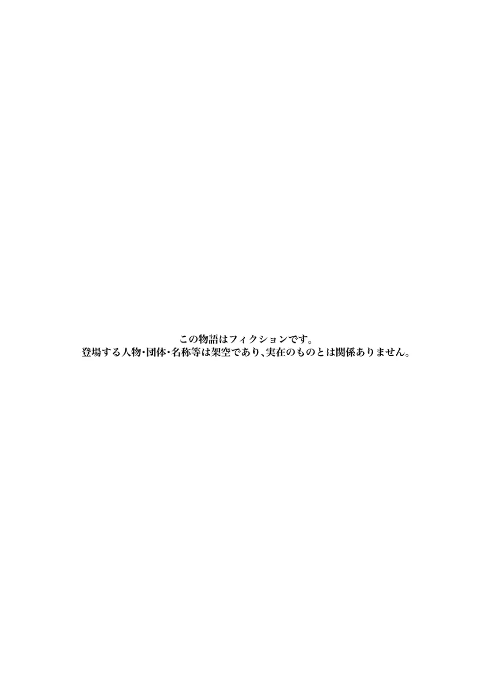 まわりが結婚して自分だけ取り残されてしまった29歳の処女シスターが道に迷ったイケメン証券マンを誘惑して欲望に忠実になり濃厚に求めちゃう初体験エッチ2