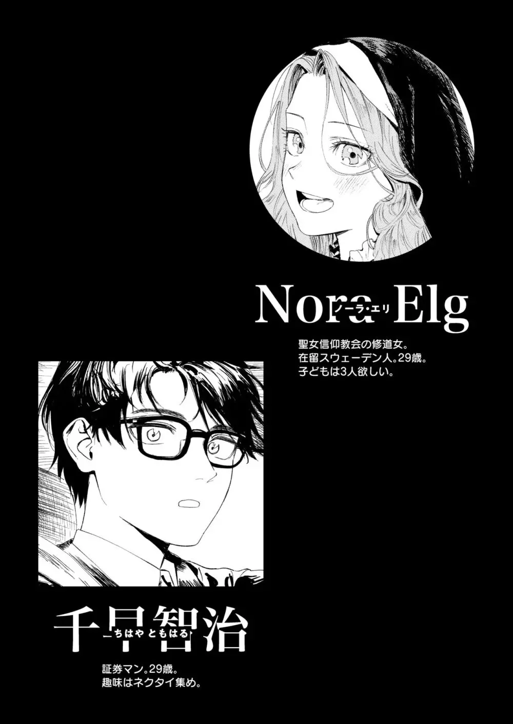 まわりが結婚して自分だけ取り残されてしまった29歳の処女シスターが道に迷ったイケメン証券マンを誘惑して欲望に忠実になり濃厚に求めちゃう初体験エッチ3