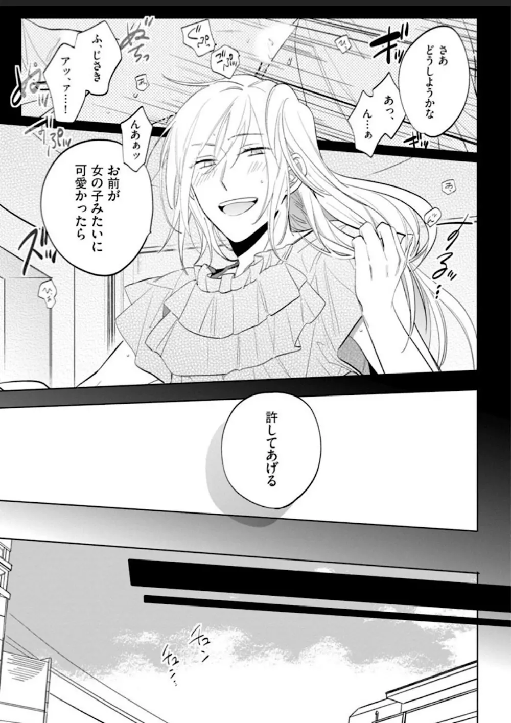 【BL漫画】中学時代からずっと片思いしていた美女にホテルに持ち替えられたイケメン男子が初恋の相手が男だとわかりアナル処女奪われるちゃうドキドキボーイズラブエッチ28