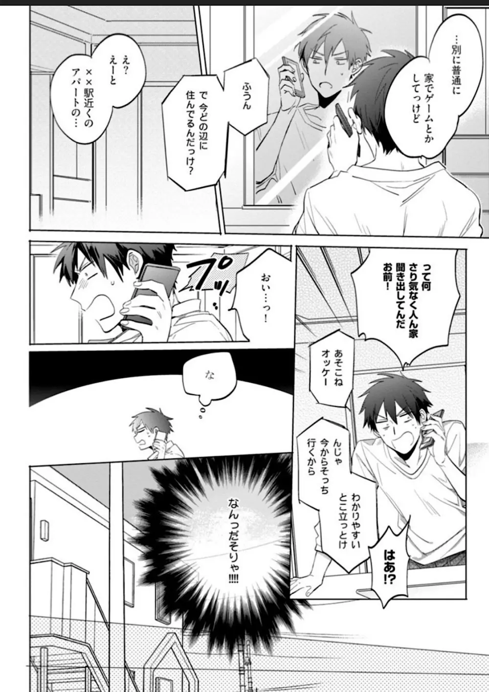 【BL漫画】中学時代からずっと片思いしていた美女にホテルに持ち替えられたイケメン男子が初恋の相手が男だとわかりアナル処女奪われるちゃうドキドキボーイズラブエッチ40