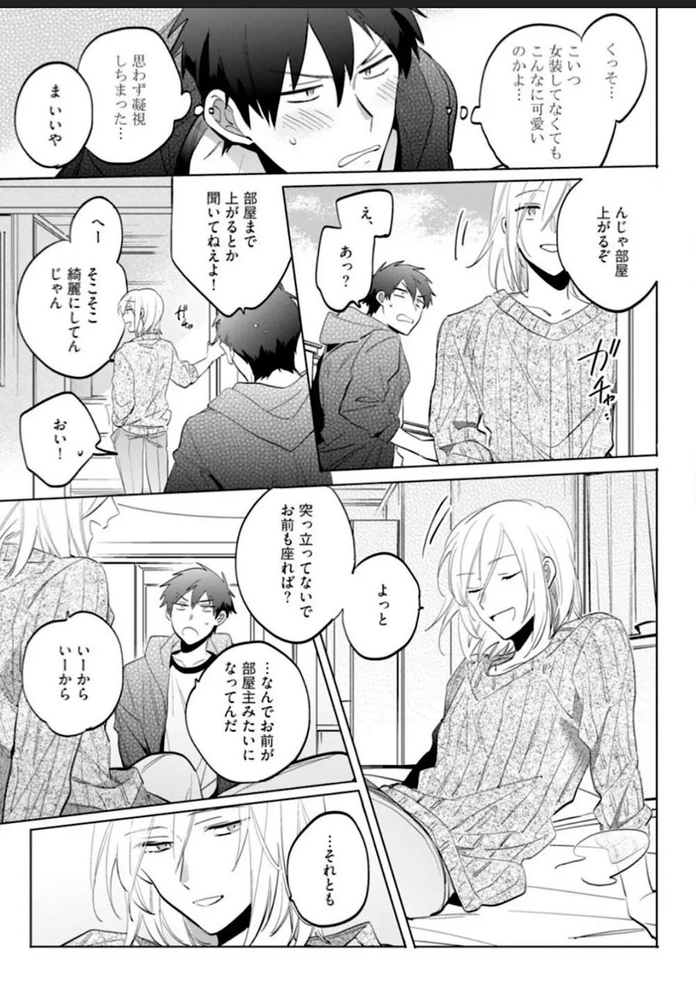 【BL漫画】中学時代からずっと片思いしていた美女にホテルに持ち替えられたイケメン男子が初恋の相手が男だとわかりアナル処女奪われるちゃうドキドキボーイズラブエッチ43