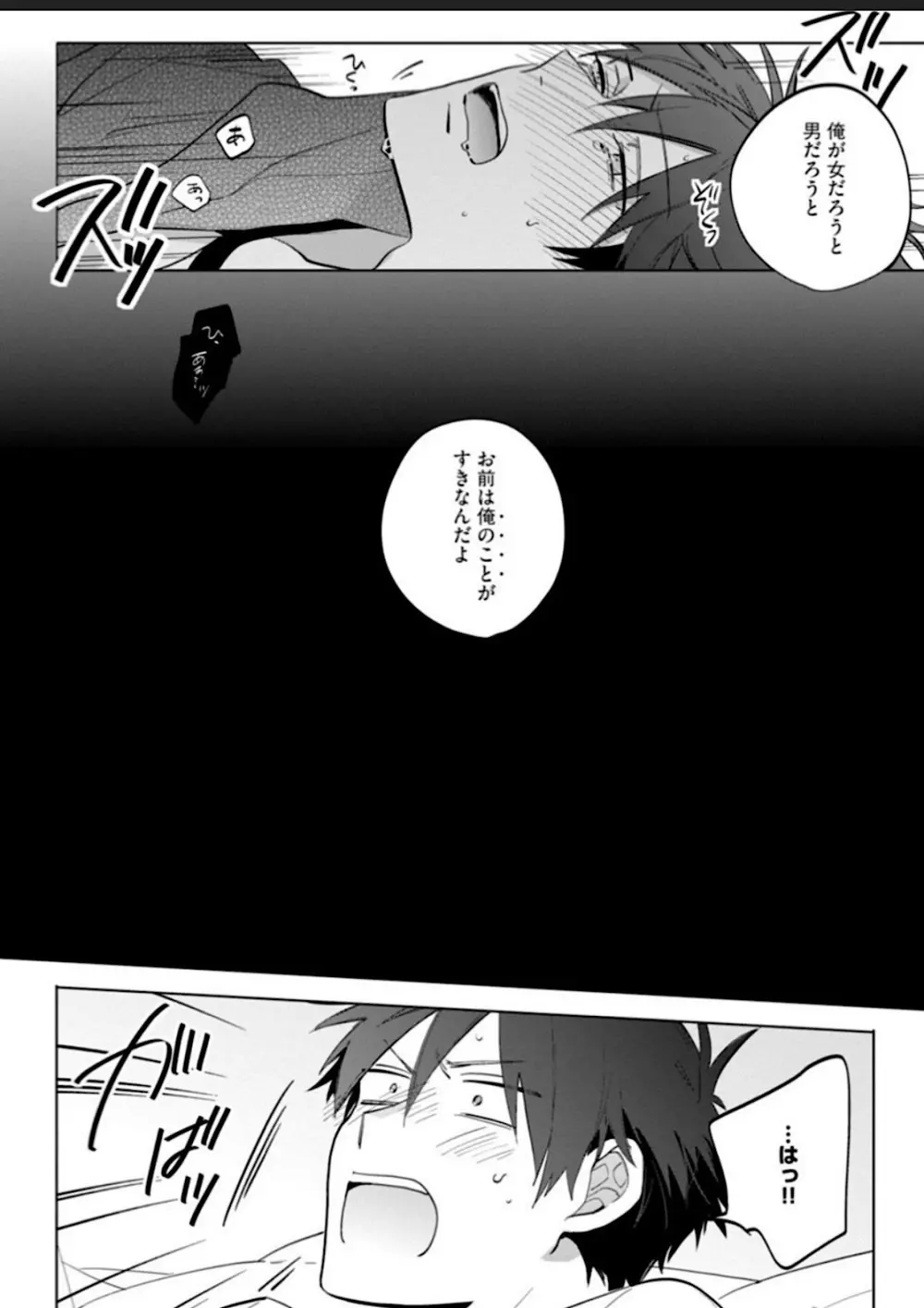 【BL漫画】中学時代からずっと片思いしていた美女にホテルに持ち替えられたイケメン男子が初恋の相手が男だとわかりアナル処女奪われるちゃうドキドキボーイズラブエッチ58