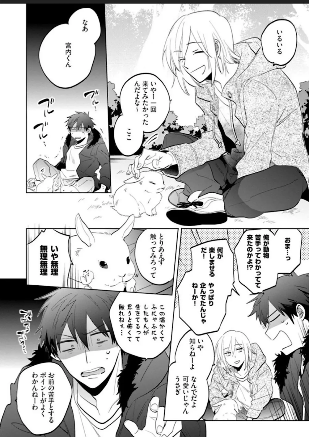 【BL漫画】中学時代からずっと片思いしていた美女にホテルに持ち替えられたイケメン男子が初恋の相手が男だとわかりアナル処女奪われるちゃうドキドキボーイズラブエッチ90