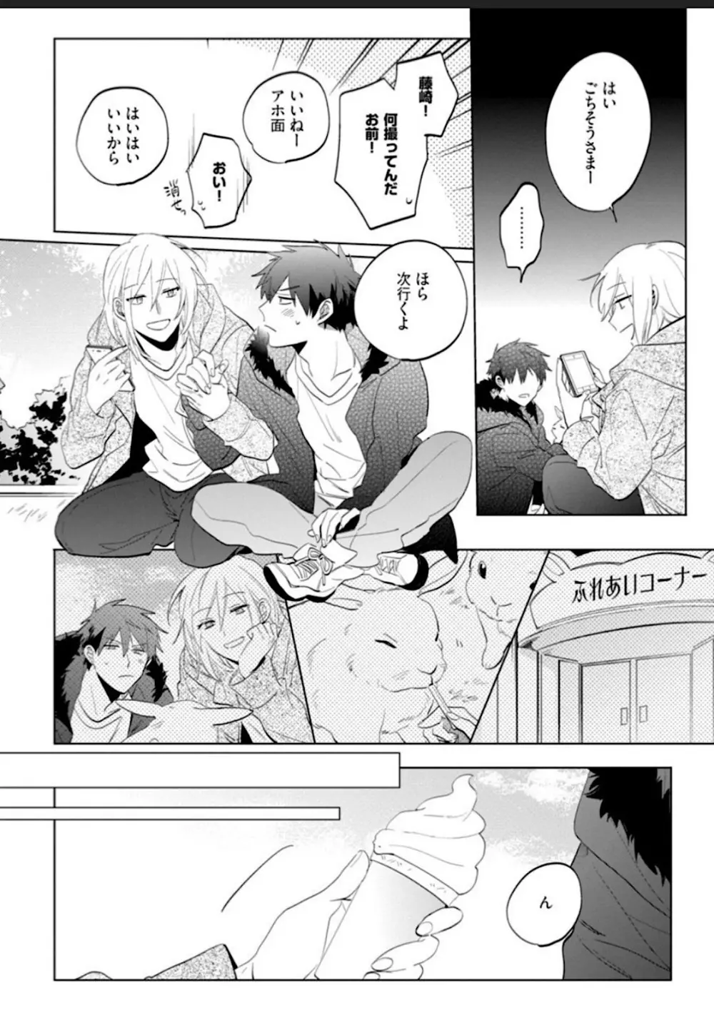 【BL漫画】中学時代からずっと片思いしていた美女にホテルに持ち替えられたイケメン男子が初恋の相手が男だとわかりアナル処女奪われるちゃうドキドキボーイズラブエッチ95