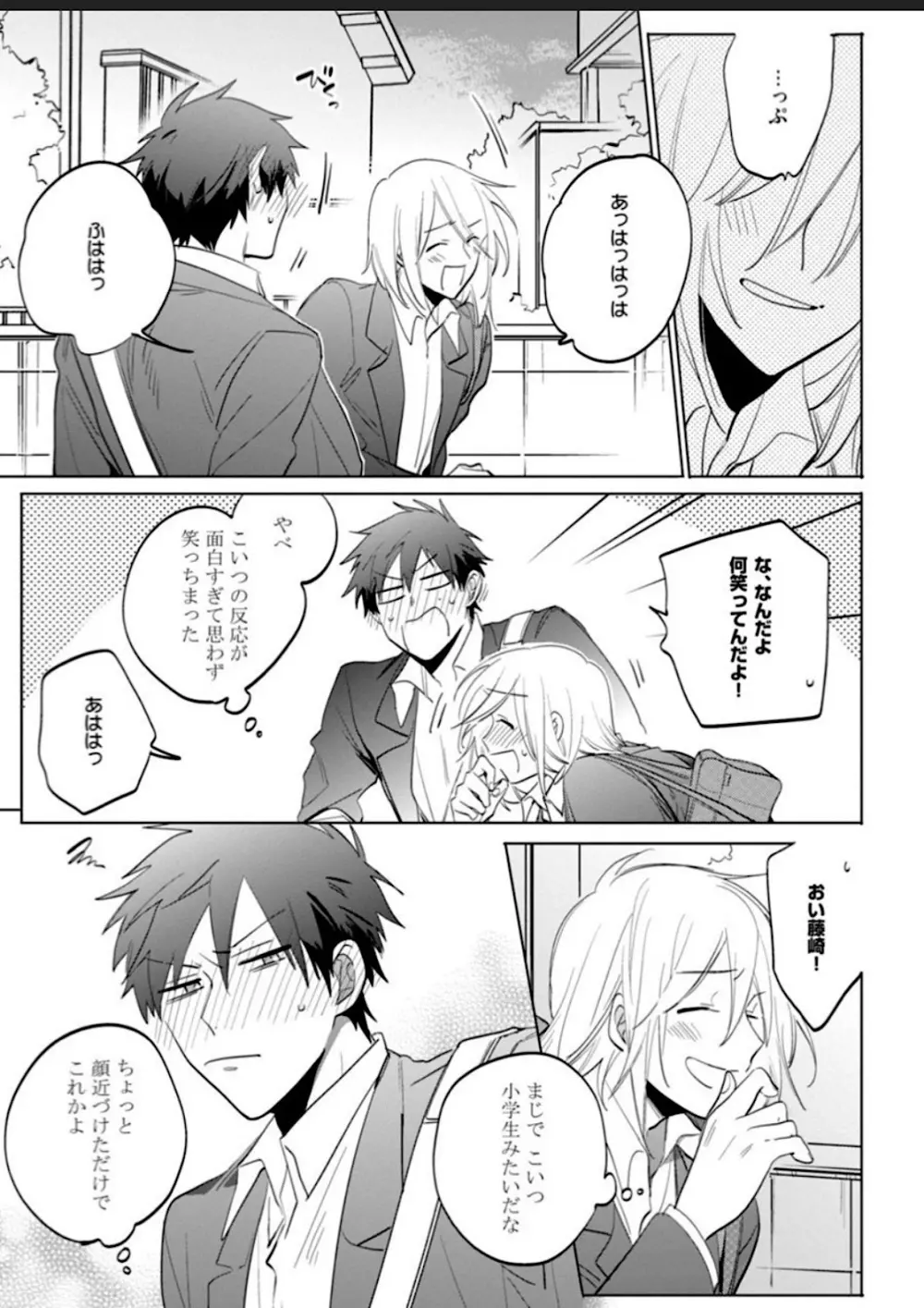 【BL漫画】中学時代からずっと片思いしていた美女にホテルに持ち替えられたイケメン男子が初恋の相手が男だとわかりアナル処女奪われるちゃうドキドキボーイズラブエッチ141