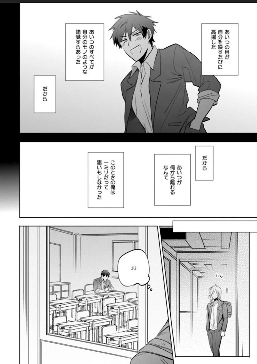 【BL漫画】中学時代からずっと片思いしていた美女にホテルに持ち替えられたイケメン男子が初恋の相手が男だとわかりアナル処女奪われるちゃうドキドキボーイズラブエッチ144