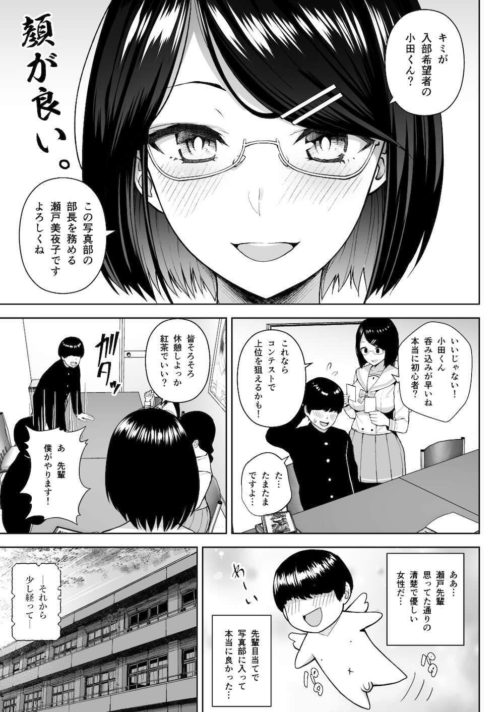 【にじさんじ】退部を申し出た部員を引き留めるために下半身を出し合って撮影しているうちに興奮して処女喪失エッチしちゃう瀬戸美夜子2