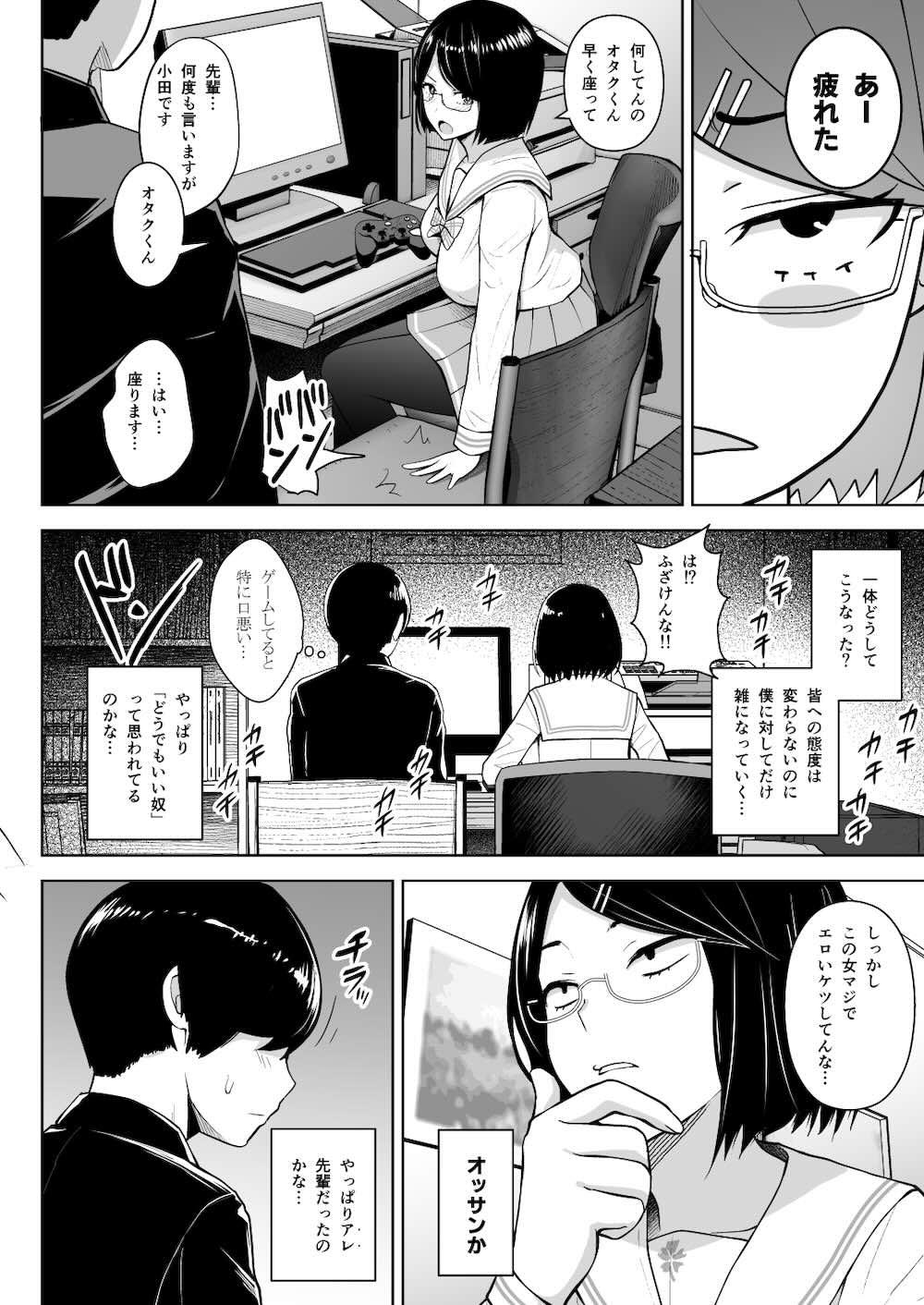 【にじさんじ】退部を申し出た部員を引き留めるために下半身を出し合って撮影しているうちに興奮して処女喪失エッチしちゃう瀬戸美夜子3