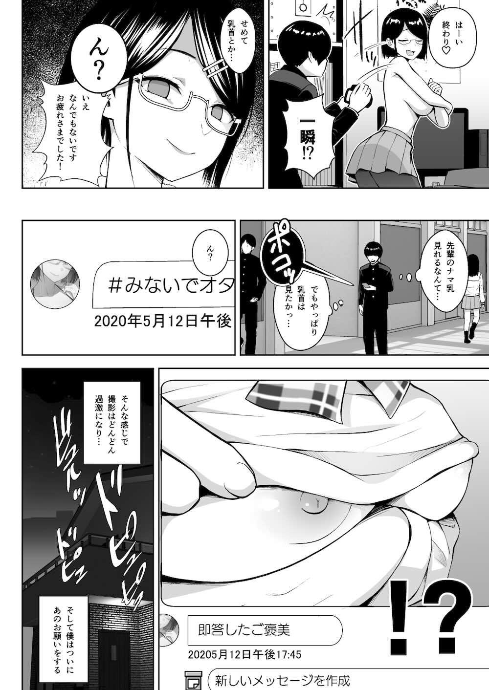 【にじさんじ】退部を申し出た部員を引き留めるために下半身を出し合って撮影しているうちに興奮して処女喪失エッチしちゃう瀬戸美夜子9