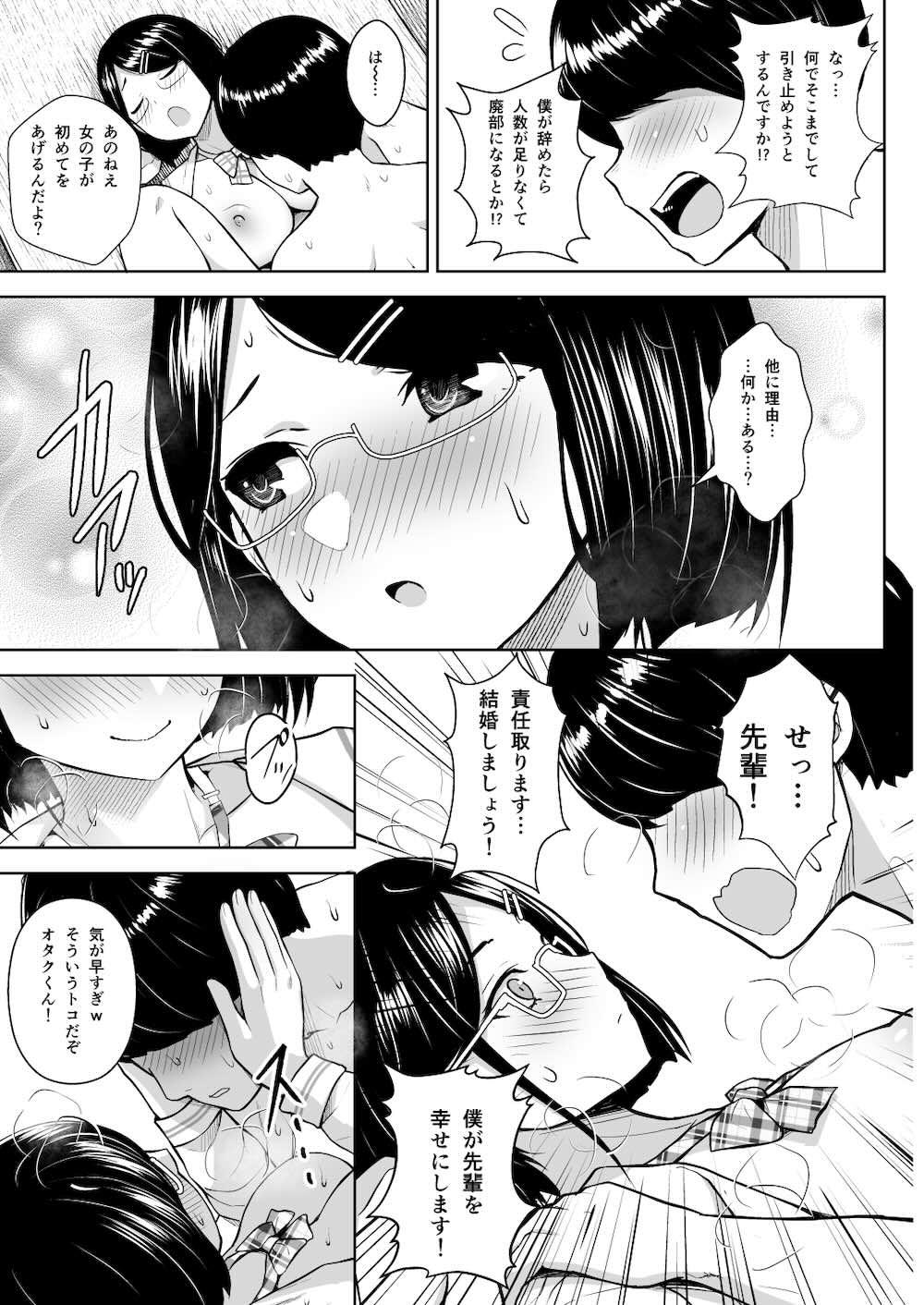 【にじさんじ】退部を申し出た部員を引き留めるために下半身を出し合って撮影しているうちに興奮して処女喪失エッチしちゃう瀬戸美夜子18