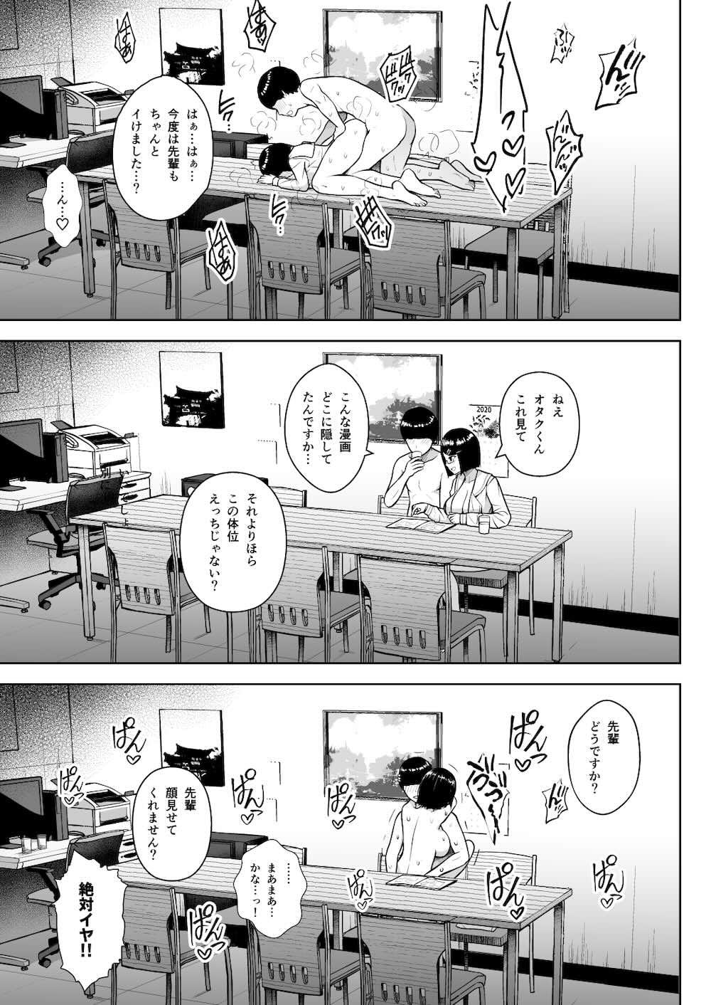 【にじさんじ】退部を申し出た部員を引き留めるために下半身を出し合って撮影しているうちに興奮して処女喪失エッチしちゃう瀬戸美夜子20