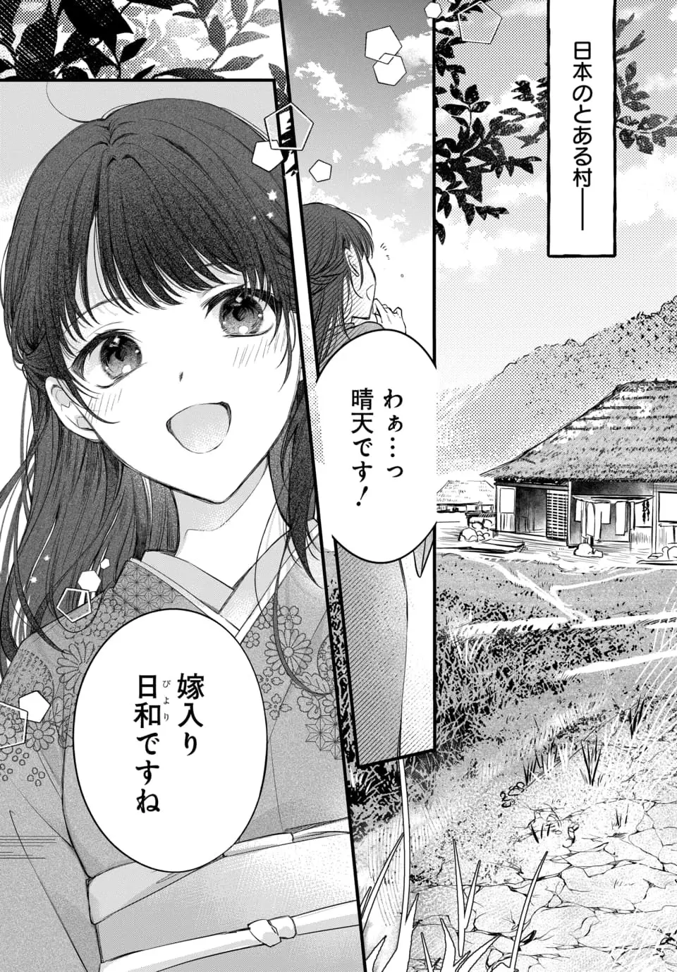 村の習わしで20歳になった日に結婚する事になった可愛い女の子が初恋もまだなのに7つ年上のイケメン旦那様と未経験な刺激たっぷり教え込まれちゃう溺愛ラブエッチ4