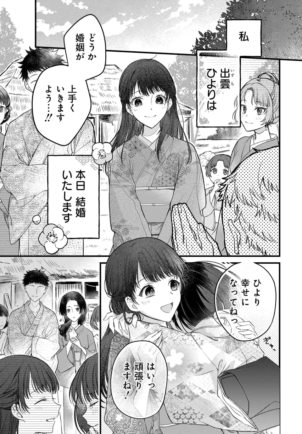 村の習わしで20歳になった日に結婚する事になった可愛い女の子が初恋もまだなのに7つ年上のイケメン旦那様と未経験な刺激たっぷり教え込まれちゃう溺愛ラブエッチ5