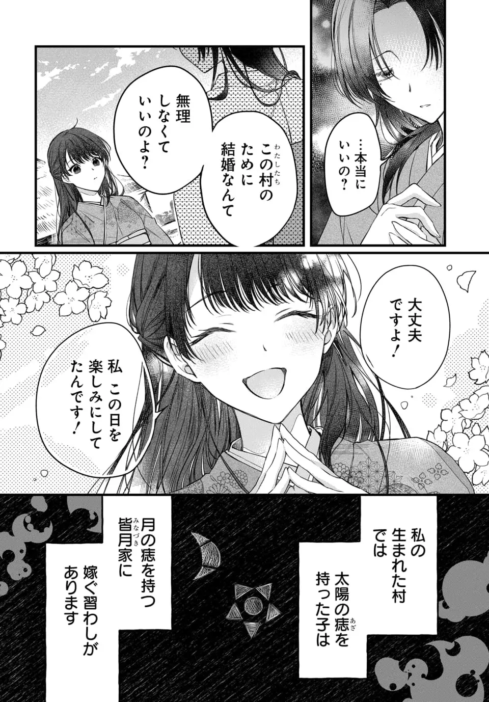 村の習わしで20歳になった日に結婚する事になった可愛い女の子が初恋もまだなのに7つ年上のイケメン旦那様と未経験な刺激たっぷり教え込まれちゃう溺愛ラブエッチ6